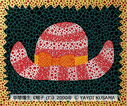 松本市美術館所蔵 草間彌生 版画の世界―反復と増殖― | 京都で